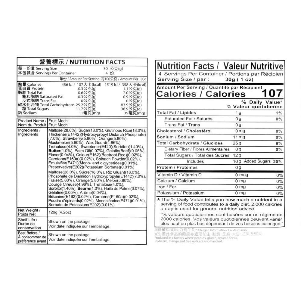 World Market Royal Family Assorted Fruit Mochi Bag 4 World Market Royal Family Assorted Fruit Mochi Bag - Image 2