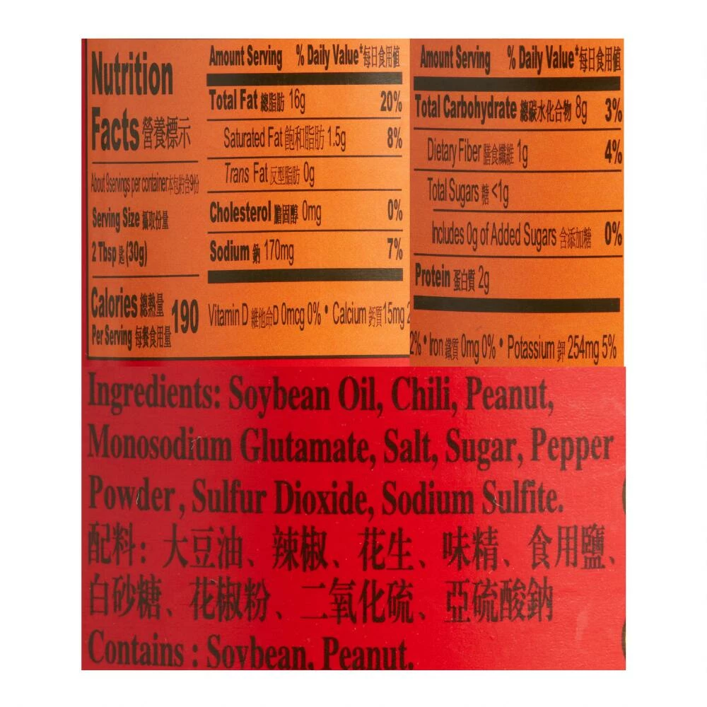 World Market Lao Gan Ma Fried Chili in Oil 4 World Market Lao Gan Ma Fried Chili in Oil - Image 2