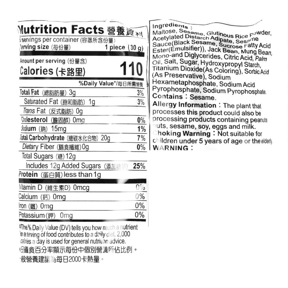 World Market 6 Pack Formosa Yay Sesame Imperial Mochi Set of 2 4 World Market 6 Pack Formosa Yay Sesame Imperial Mochi Set of 2 - Image 2