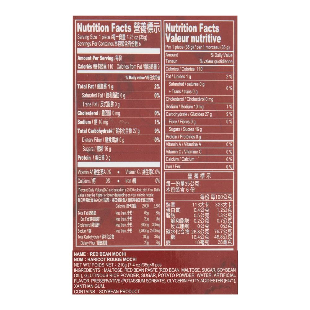 World Market Red Bean Mochi Set of 4 4 World Market Red Bean Mochi Set of 4 - Image 2