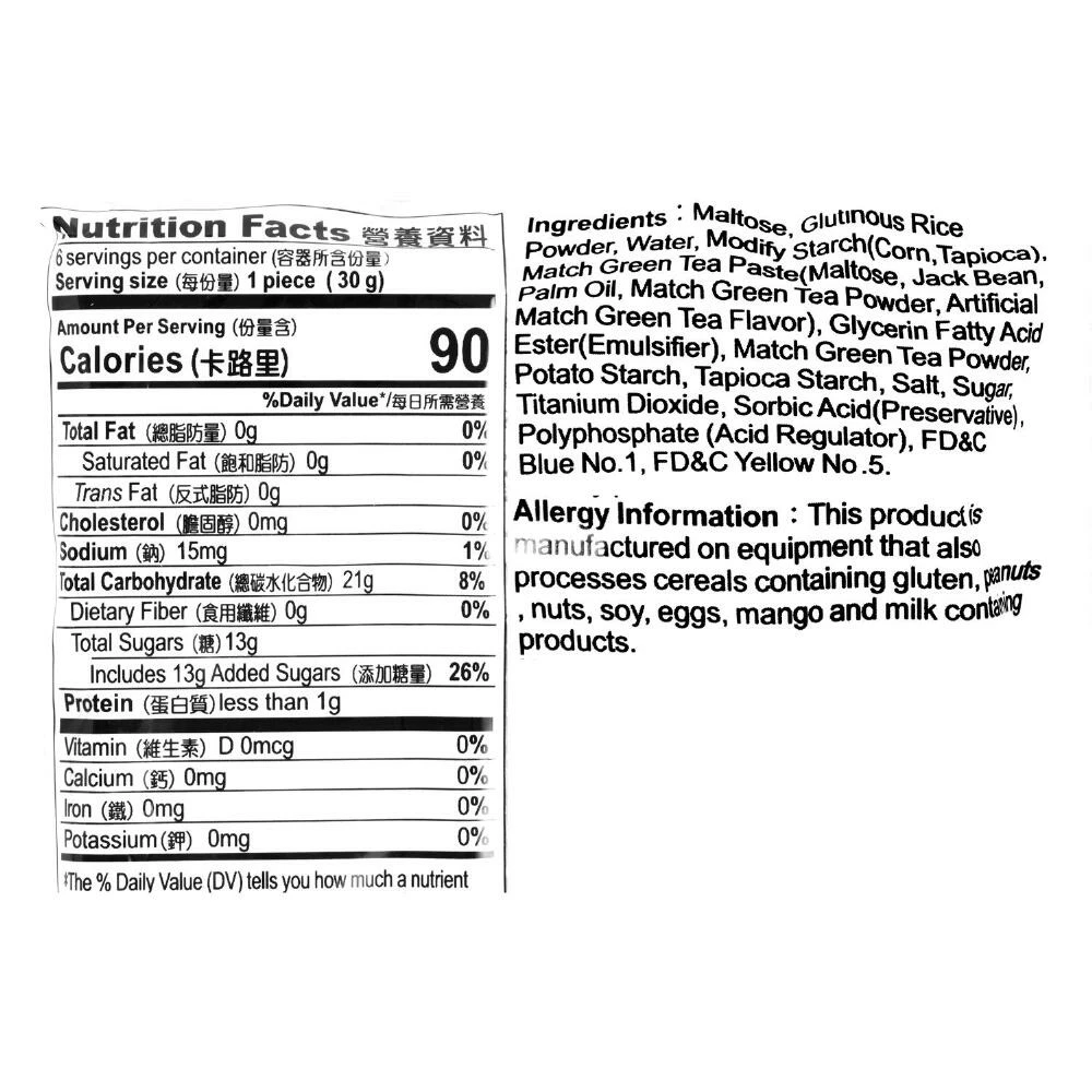 World Market 6 Pack Formosa Yay Matcha Green Tea Imperial Mochi Set of 2 4 World Market 6 Pack Formosa Yay Matcha Green Tea Imperial Mochi Set of 2 - Image 2