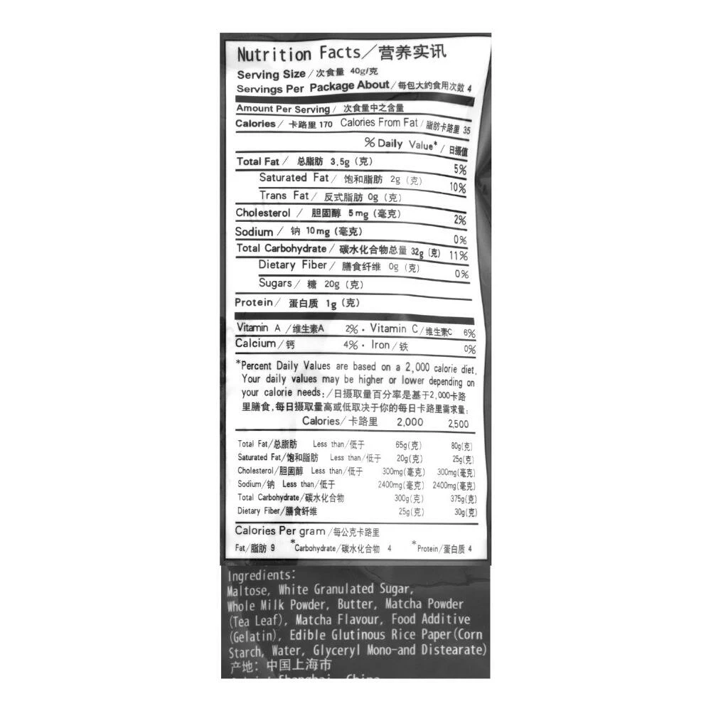 World Market White Rabbit Macha Green Tea Creamy Milk Candy Set of 2 4 World Market White Rabbit Macha Green Tea Creamy Milk Candy Set of 2 - Image 2