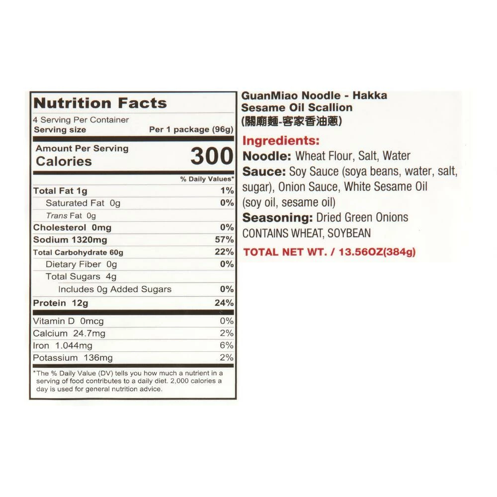 World Market Asha Hakka Sesame Oil Scallion Guanmiao Noodles 4 Pack 4 World Market Asha Hakka Sesame Oil Scallion Guanmiao Noodles 4 Pack - Image 2