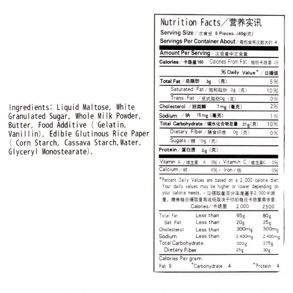 World Market White Rabbit Creamy Milk Candy 4 World Market White Rabbit Creamy Milk Candy - Image 2